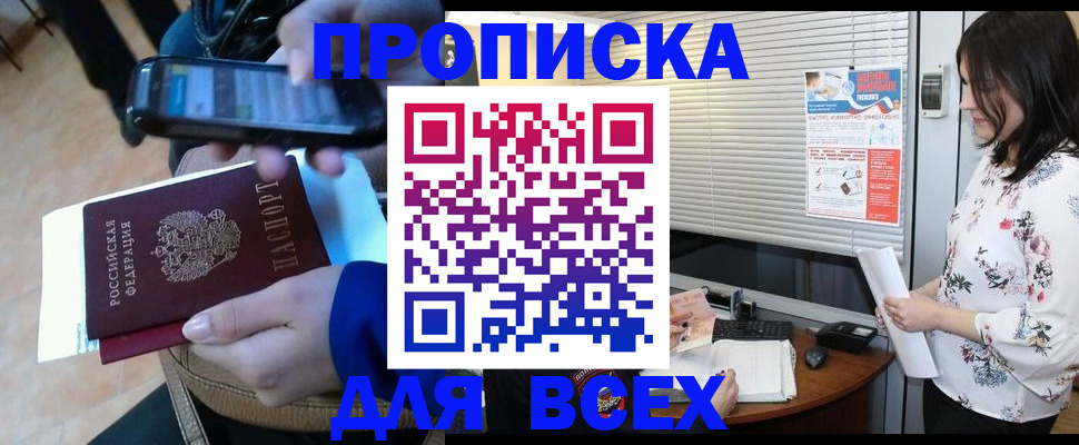 прописка иностранных граждан в Лабинске