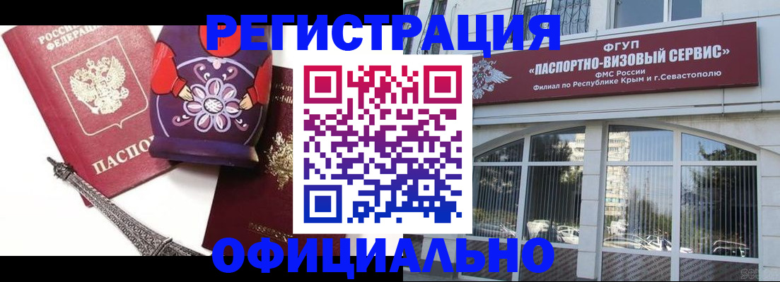 временная регистрация госуслуги в Лабинске